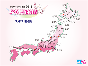 2015桜開花前線