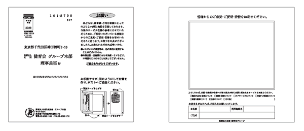 グリーンカード